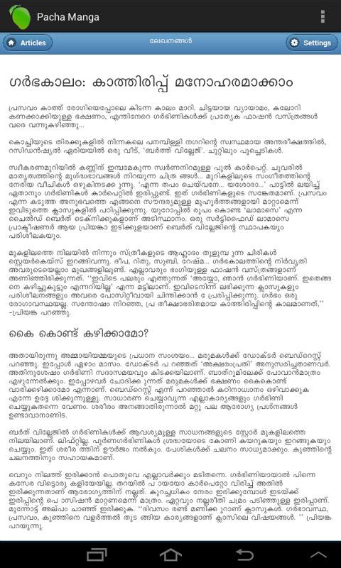 Pregnancy Guide In Malayalam