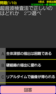 How to download Pretest歯学Trial lastet apk for laptop