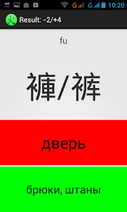 CoBa Chinese characters. lvl-3 Screenshots 1