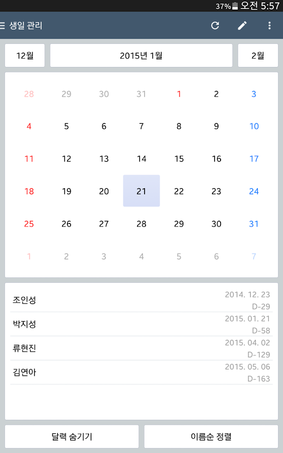   똑똑노트 - 메모장, 체크리스트- 스크린샷 
