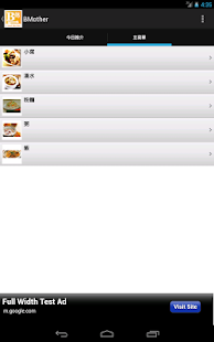 Free B媽食譜 APK