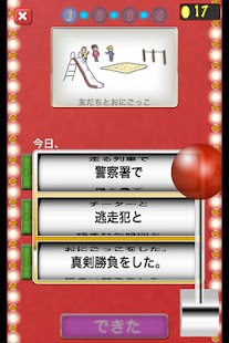 How to download Slot of Japanese diary[Free] patch 1.0.4 apk for bluestacks