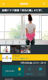 Gガイド番組表(ソフトバンク・イーモバイル・ウィルコム版) Screenshots 1 Gガイド番組表(ソフトバンク・イーモバイル・ウィルコム版) Screenshots 1