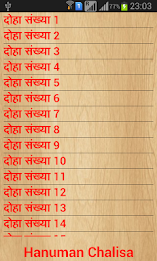 Hanuman Chalisa Path poster 1