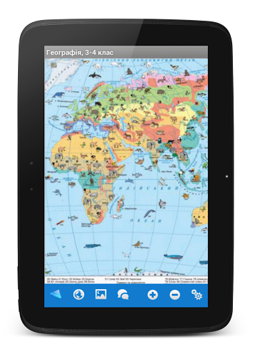 【免費教育App】Географія, 3-4 клас-APP點子