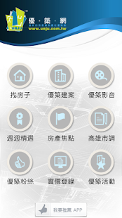 How to get 優築網 2.0.7 apk for android
