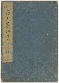 Prentenboek met voorbeelden van moedige en uitnemende daden - 3A