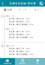 莘莘家長 poster 10