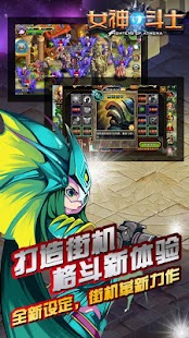 女神的斗士 Screenshots 3