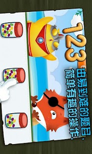 How to download 数学启蒙游戏：叫叫大比拼-TinmanArts lastet apk for android