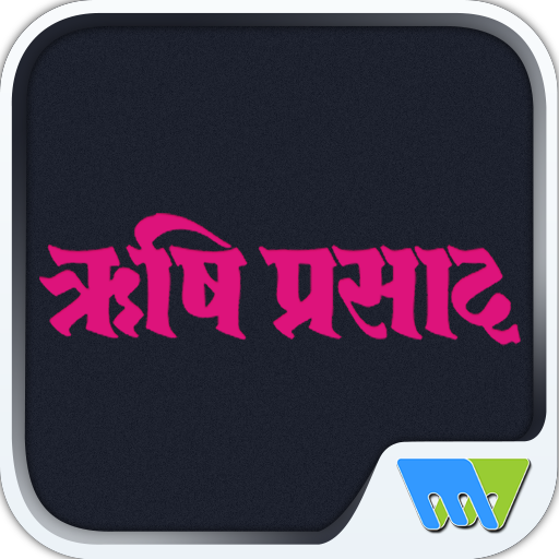 Rishi Prasad Hindi 生活 App LOGO-APP開箱王