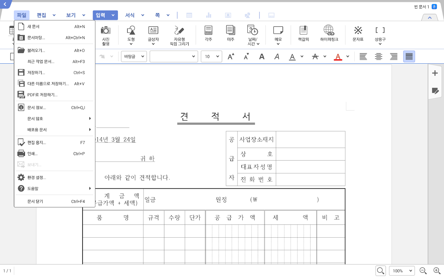 Hancom Office Hwp 2014 - Android Apps on Google Play
