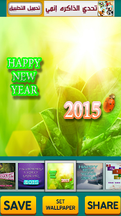 Download New Year 2015 Wallpapers APK for PC