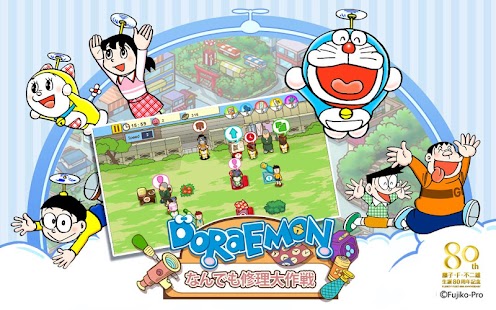 Toko Reparasi Doraemon - screenshot thumbnail