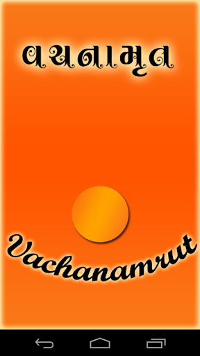 Vachanamrut