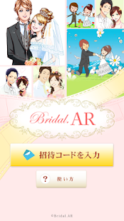 Free Download ブライダルAR APK for Android