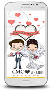 How to mod CMC о любви SMS 1.0 apk for bluestacks