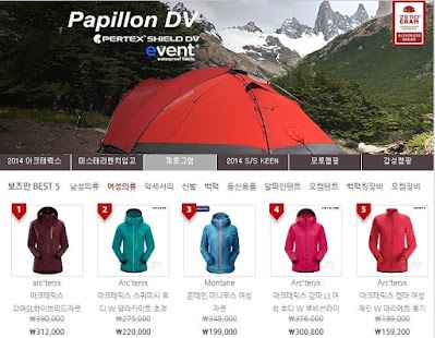 Download 수입아웃도어 전문 멀티샵 캠핑 등산 백팩킹 보즈만 APK