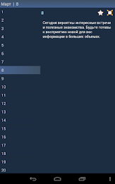 Гороскоп Весы poster 6