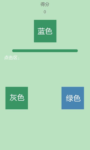 【免費休閒App】別點錯-APP點子