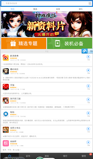 太鼓達人ar妖怪apk - 癮科技App