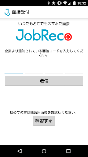 スマホ面接アプリ JobReco - 動画面接・模擬面接