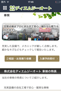 How to download DMG〜㈱ディエムジーオート 1.10.16.39 mod apk for bluestacks