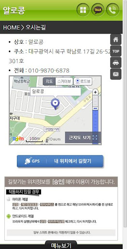 免費下載商業APP|알로콩, 허벌라이프, 허벌라이프정품사이트 app開箱文|APP開箱王