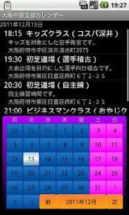 How to download TubeCalendar　（大阪中部支部カレンダー） lastet apk for android