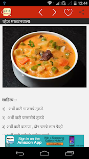 Marathi Recipes Screenshots 3