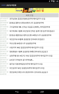 Lastest LH 공공임대 분양 APK