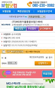 Lastest MG손해보험 실비보험 MG원더풀통합보험 APK for Android