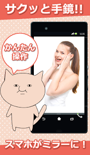 How to mod ぱぱっとお化粧直し鏡 -キモにゃんミラー- 1.0 apk for laptop