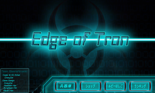 Edge of Tron Japan