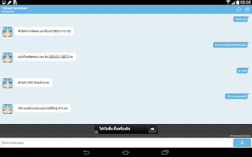 download ฟ้าใส : เลขาส่วนตัว free