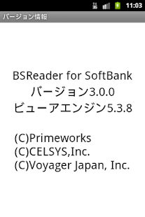 Free BSReader for ソフトバンク APK for PC
