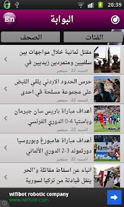 Qatar Newspapers screenshot 1