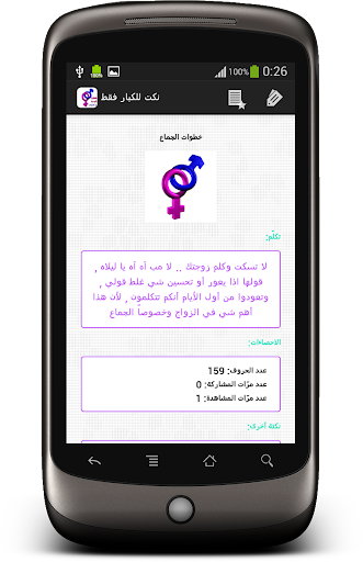 【免費書籍App】المعاشرة الزوجية في الاسلام-APP點子