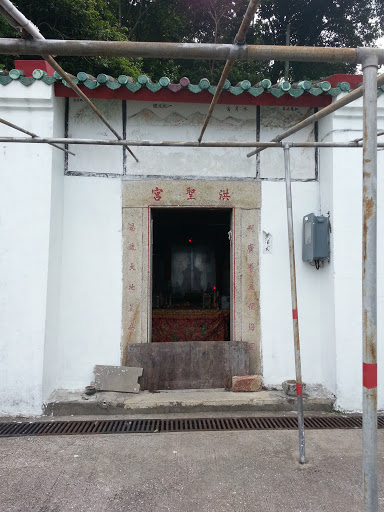 東龍洲洪聖神社