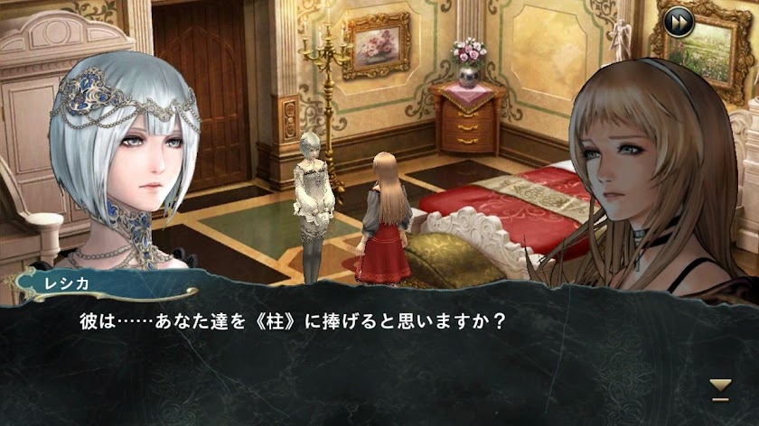 CHAOS RINGS II Screen 1