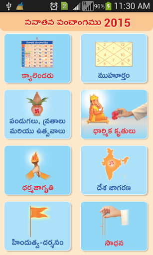 Telugu Calendar 2015