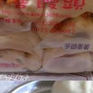 雙喜饅頭