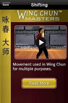 Wing Chun Mastersのおすすめ画像4