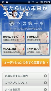 タレントになろう!! Screenshots 0