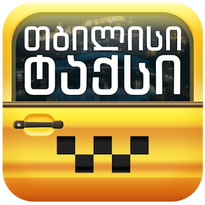 Tbilisi Taxi Driver.apk 2.0