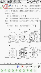 生物I センター試験過去問題集