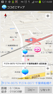 ココどこマップ Screen 3