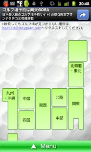How to download 全国ゴルフ場ナビ 2.1.1 unlimited apk for android
