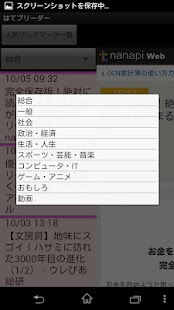 How to download はてブリーダー(はてなブックマークリーダー) lastet apk for android
