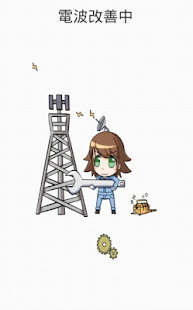 How to install 電波の修理屋さん lastet apk for android